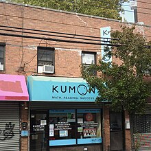 Kumon school in New York City Kumon Greenpoint Av jeh.jpg