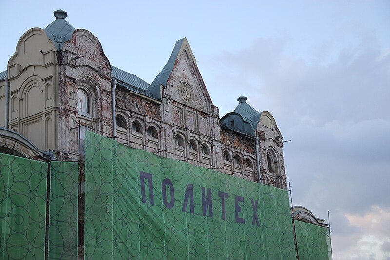 File:Moscow, reconstruction of the Polytechnical Museum building (43265292092).jpg