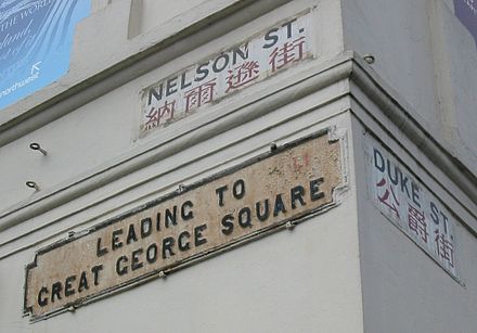 Bilingual street signs in Chinatown, Liverpool, Merseyside