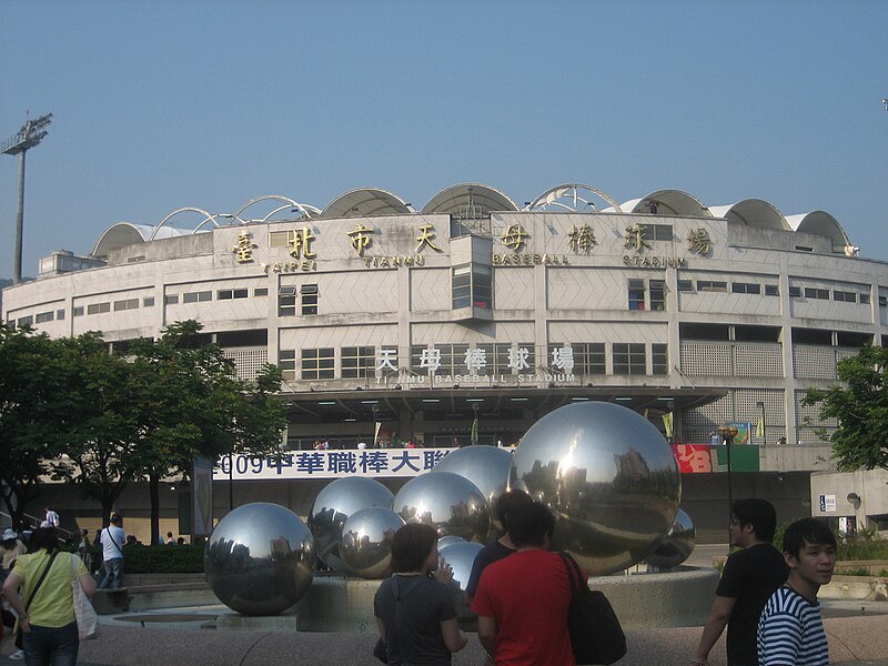 File:New Tianmu Baseball Stadium.jpg