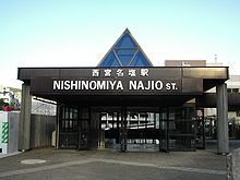 NishinomiyanajioStation.jpg