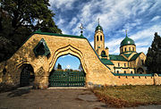 Parkhomivka church wall 01.jpg