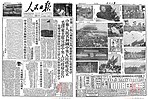 People's Daily 1949-10-02.jpg