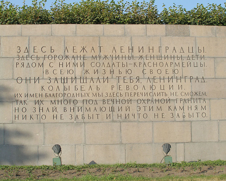 File:Piskarevskoye Memorial Cemetery Monument 03.jpg