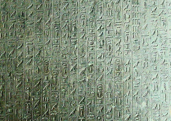 The Pyramid Texts in the Pyramid of Teti