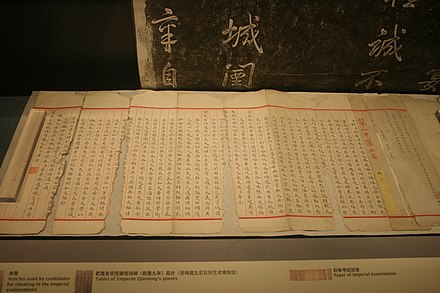 Examination paper written in regular script, Qing dynasty