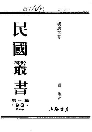 File:SSID-11057626 國語文法概論.pdf