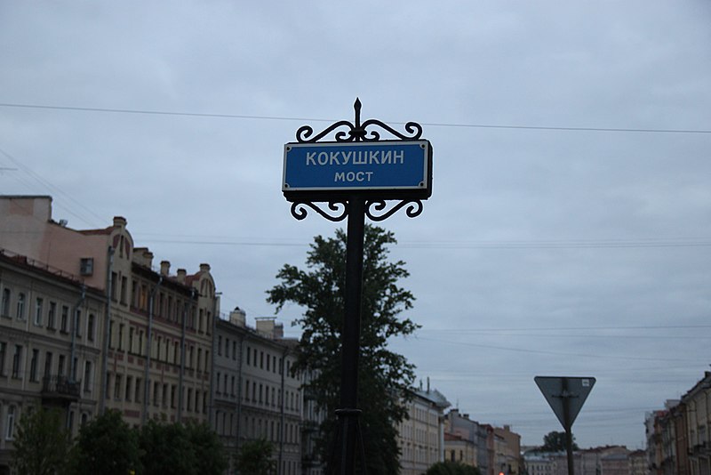 File:Saint Petersburg, Russia (37785661116).jpg