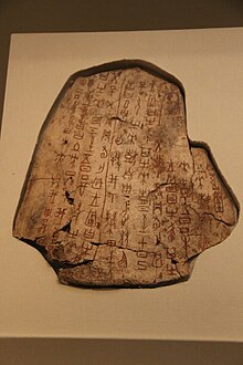 Oracle bone from the Bīn 賓 group of diviners from period I, corresponding to the reign of King Wu Ding (c. 1250 BCE)