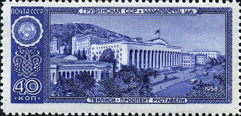 File:Stamp of USSR 2237.jpg