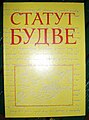 Минијатура за верзију на дан 23:35, 21. септембар 2009.