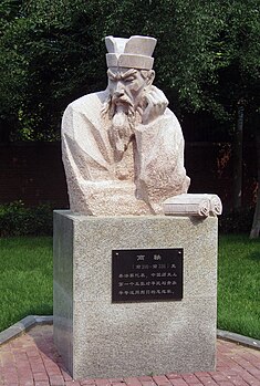 Statue of Shang Yang.jpg