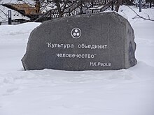 Stone in the alley of culture, Yekaterinburg.jpg