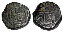 Double falls of Mubarak Shah Sultans of Dehli, D0662, Mubarak Shah, AE Double falus.jpg