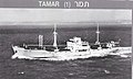 אניית המשא 'תמר' בה פליג מריאנסקי עם מחזור מסיימי בית הספר לקציני ים בקיץ 1958.