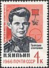 The Soviet Union 1966 CPA 3325 stamp (World War II Hero Starshina of the Guard Nikolai Ilyin).jpg