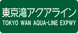 Aqua-Line Bahía de Tokio