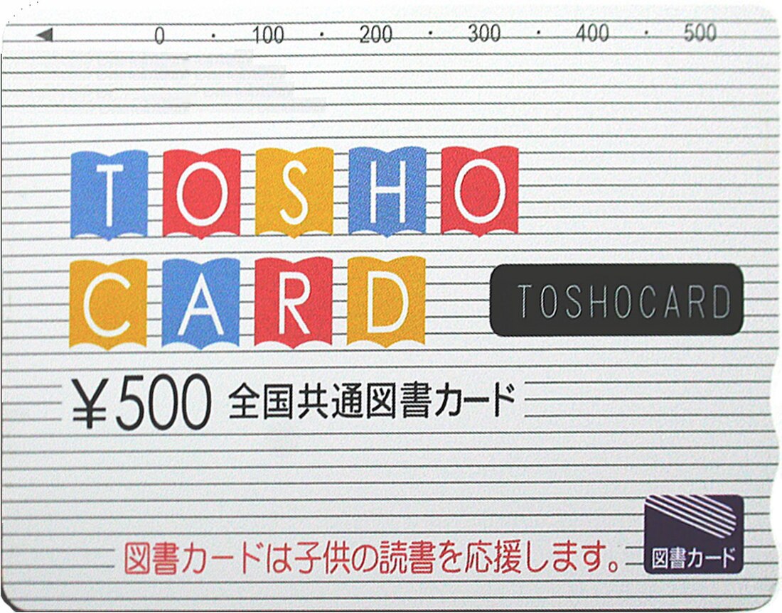 File:Tosho card 500.jpg