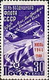 Neuvostoliitto 1948 1214-1215 1419 0 (rajattu).jpg