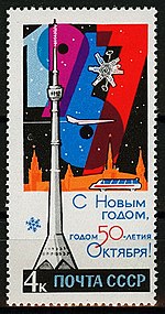 USSR 1966 3344 2211 0.jpg