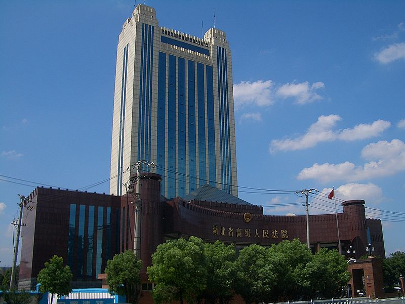 File:VM 4660 Supreme Court of Hubei Province.jpg