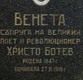 Паметна плоча на Венета Ботева