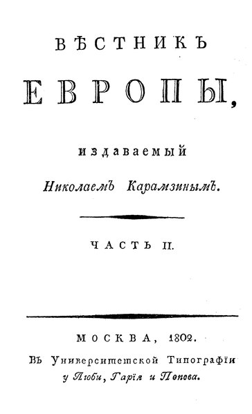 File:Vestnik evropy 1802 05-08.pdf