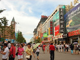 La rue Wangfujing de Pékin.\n (définition réelle 2 592 × 1 944)