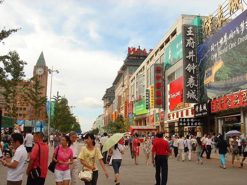 File:Wangfujing street, Beijing.JPG