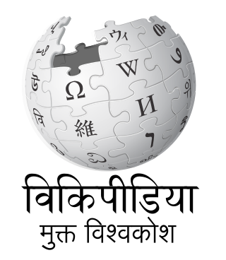 <span class="mw-page-title-main">Konkani Wikipedia</span>