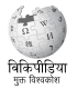 Wikipedia-logo-v2-gom.svg