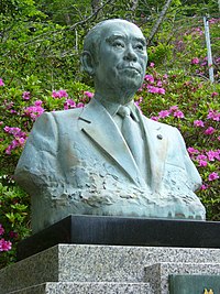 山村新治郎 (11代目) - Wikipedia