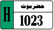 Yemen - Hadhramaut - License Plate - Governmental.png