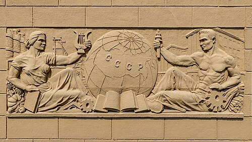 "Unity of humanitarian and technical sciences" constructivist relief at 46, Chkalovsky avenue. Petrogradsky District, Saint Petersburg, Russia.