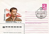 Sobre postal, 1986, artista G. Komlev