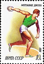 Почтовая марка СССР № 5201. 1981. Спорт в СССР.jpg