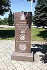 Denkmal "Teilnehmer an der Liquidation der Folgen der Tschernobyl-Katastrophe"