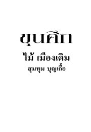 หน้าถัดไป →