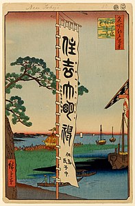 72. Sumiyoshi-Fest auf Tsukudajima 