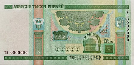 Tập_tin:200000-rubles-Belarus-2000-b.jpg