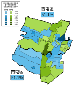 立法委員 臺中市第四選舉區: 選區範圍, 最近選舉結果, 歷屆立法委員