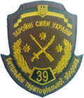 Thumbnail for 39th Motorized Infantry Battalion (Ukraine)