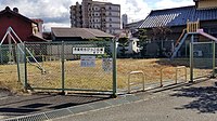 赤重町ちびっこ広場