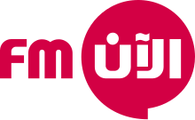 Al Aan FM logo lama