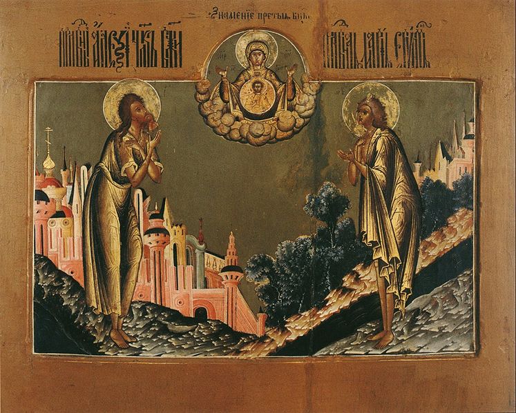 File:Alexius of Rome and Mary of Egypt (1648).jpg