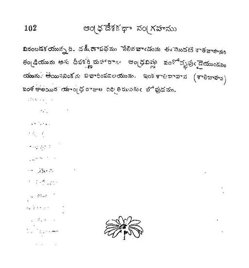 Andhrula Charitramu Part-1.pdf