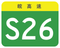 osmwiki:File:Anhui Expwy S26 sign no name.svg