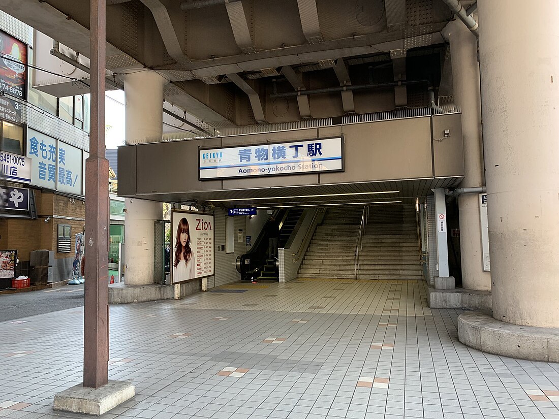 Gare d'Aomono-yokochō