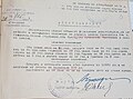 Удостоверение на Атанас Нивички от Василевската община, 22 март 1943 година