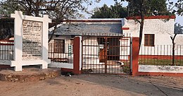 Orwell's birthplace in Motihari, Bihar, India Birth-Place-George-Orwell-Motihari.jpg